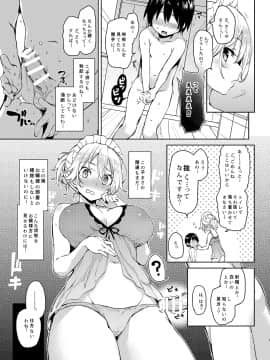 ANMITSU TOUHOU HISTORY Vol.2_006