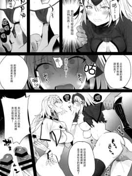 (COMIC1☆13) [恋の断面図 (色糸)] Mad LovePseudepigrapha (FateGrand Order) [脸肿汉化组]_09