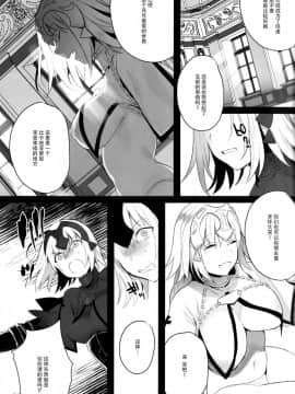 (COMIC1☆13) [恋の断面図 (色糸)] Mad LovePseudepigrapha (FateGrand Order) [脸肿汉化组]_06