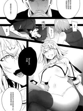 (COMIC1☆13) [恋の断面図 (色糸)] Mad LovePseudepigrapha (FateGrand Order) [脸肿汉化组]_05