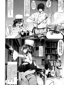 [无毒汉化组] [すみやお] キョンシーメイフェイ (永遠娘 6) [中国翻訳]_07