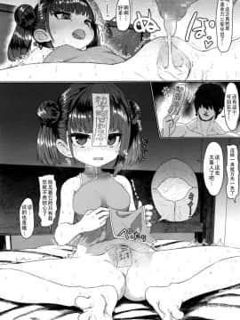 [无毒汉化组] [すみやお] キョンシーメイフェイ (永遠娘 6) [中国翻訳]_29