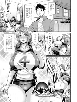 [仁志田メガネ] 妻乳テンプテーション_i_117