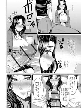 [仁志田メガネ] 妻乳テンプテーション_i_152