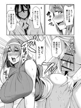 [仁志田メガネ] 妻乳テンプテーション_i_138