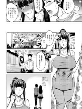 [仁志田メガネ] 妻乳テンプテーション_i_180