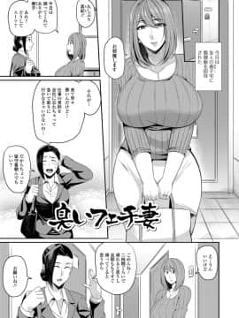 [仁志田メガネ] 妻乳テンプテーション_i_037