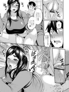 [仁志田メガネ] 妻乳テンプテーション_i_095