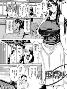 [仁志田メガネ] 妻乳テンプテーション_i_101