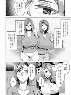 [仁志田メガネ] 妻乳テンプテーション_i_022