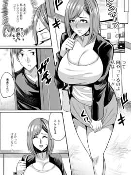 [仁志田メガネ] 妻乳テンプテーション_i_023