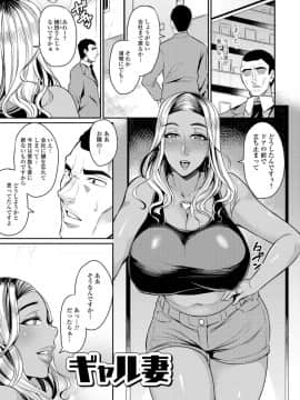 [仁志田メガネ] 妻乳テンプテーション_i_053