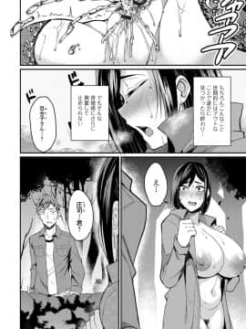 [仁志田メガネ] 妻乳テンプテーション_i_186