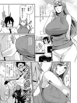 [仁志田メガネ] 妻乳テンプテーション_i_135