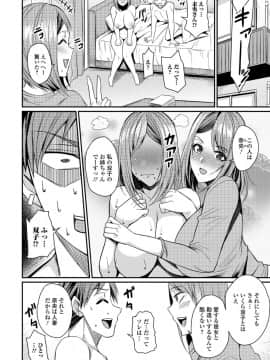 [仁志田メガネ] 妻乳テンプテーション_i_032