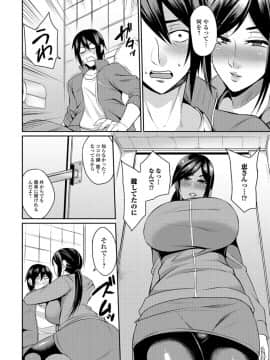 [仁志田メガネ] 妻乳テンプテーション_i_088