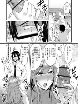 [仁志田メガネ] 妻乳テンプテーション_i_141