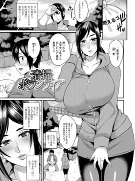 [仁志田メガネ] 妻乳テンプテーション_i_085