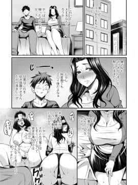 [仁志田メガネ] 妻乳テンプテーション_i_151