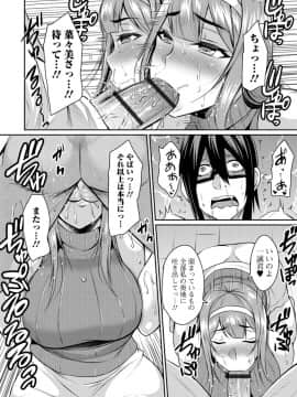 [仁志田メガネ] 妻乳テンプテーション_i_142