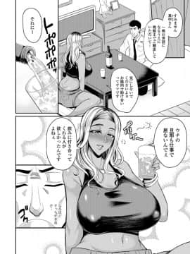 [仁志田メガネ] 妻乳テンプテーション_i_054