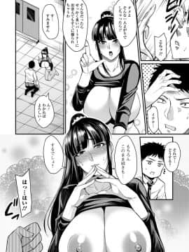 [仁志田メガネ] 妻乳テンプテーション_i_174