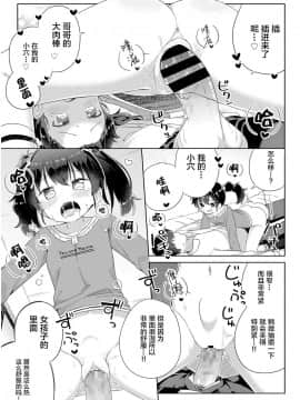 [Lolipoi汉化组][ぎゅうひもち] 慰めたげるっ♪ (COMIC LO 2018年6月号)_12