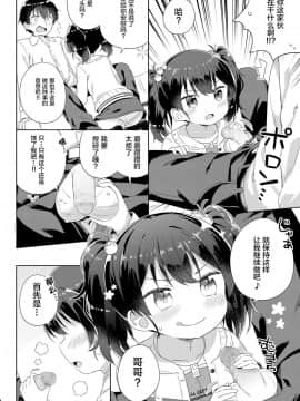 [Lolipoi汉化组][ぎゅうひもち] 慰めたげるっ♪ (COMIC LO 2018年6月号)_05