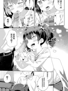 [Lolipoi汉化组][ぎゅうひもち] 慰めたげるっ♪ (COMIC LO 2018年6月号)_06