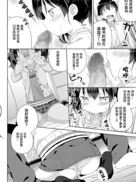 [Lolipoi汉化组][ぎゅうひもち] 慰めたげるっ♪ (COMIC LO 2018年6月号)_07