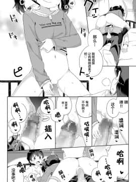 [Lolipoi汉化组][ぎゅうひもち] 慰めたげるっ♪ (COMIC LO 2018年6月号)_11