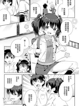 [Lolipoi汉化组][ぎゅうひもち] 慰めたげるっ♪ (COMIC LO 2018年6月号)_04