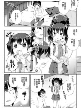 [Lolipoi汉化组][ぎゅうひもち] 慰めたげるっ♪ (COMIC LO 2018年6月号)_03