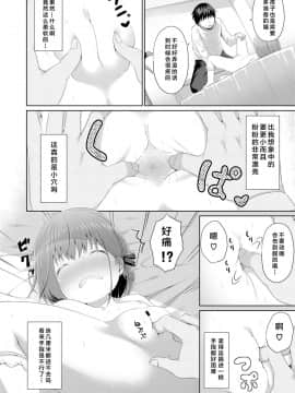 [Lolipoi汉化组][かごのとり] 進んでいるJS遅れた妹 (COMIC LO 2018年6月号)_11