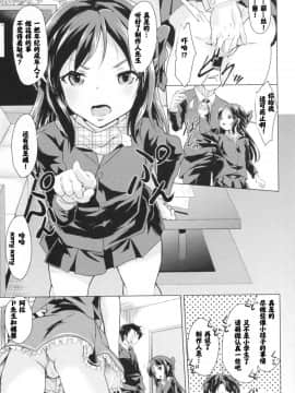 [靴下汉化组](COMIC1☆13) [ぷりたにあ (ぷり)] まじめなありすとおませな桃華 (アイドルマスター シンデレラガールズ)_03