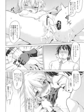 (COMIC1☆15) [ぷりたにあ (ぷり)] 無知なジャックちゃんに性欲処理を頼み込んでみた (FateGrand Order)_19