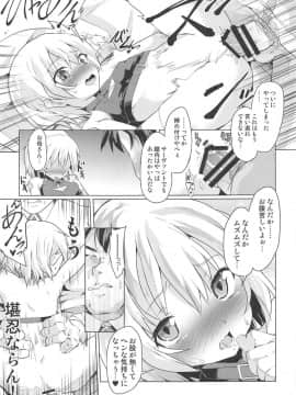 (COMIC1☆15) [ぷりたにあ (ぷり)] 無知なジャックちゃんに性欲処理を頼み込んでみた (FateGrand Order)_14