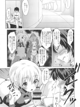 (COMIC1☆15) [ぷりたにあ (ぷり)] 無知なジャックちゃんに性欲処理を頼み込んでみた (FateGrand Order)_02