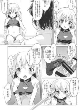 (COMIC1☆15) [ぷりたにあ (ぷり)] 無知なジャックちゃんに性欲処理を頼み込んでみた (FateGrand Order)_08