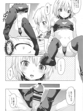 (COMIC1☆15) [ぷりたにあ (ぷり)] 無知なジャックちゃんに性欲処理を頼み込んでみた (FateGrand Order)_05