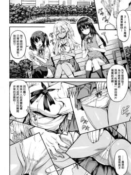 [揮淚錦馬超漢化][ありのとわたり] おしおき痴漢電車 (コミックゼロス #43)_02