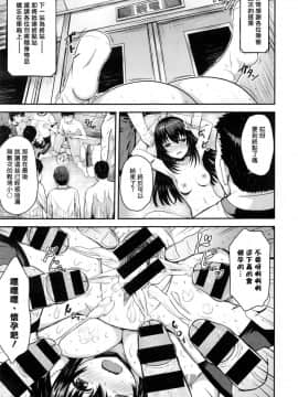 [揮淚錦馬超漢化][ありのとわたり] おしおき痴漢電車 (コミックゼロス #43)_25