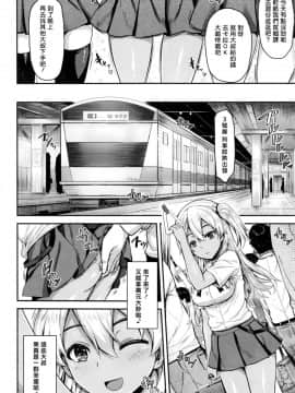 [揮淚錦馬超漢化][ありのとわたり] おしおき痴漢電車 (コミックゼロス #43)_04