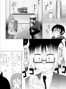 [へいこと (水八申)] ぬる～ん叶課長2 (干物妹！うまるちゃん)_04