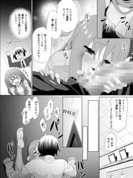 [へいこと (水八申)] ぬる～ん叶課長2 (干物妹！うまるちゃん)_08