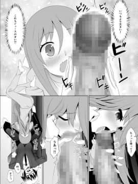 [へいこと (水八申)] ぬる～ん叶課長2 (干物妹！うまるちゃん)_06