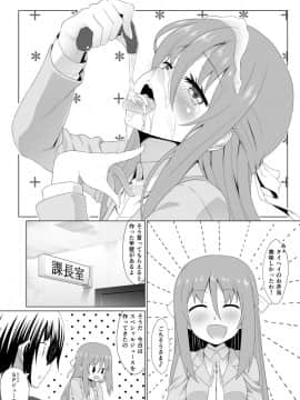 [へいこと (水八申)] ぬる～ん叶課長2 (干物妹！うまるちゃん)_03