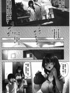 [風的工房][綾枷ちよこ] 若妻ざかり 年輕妻子玩很大_049