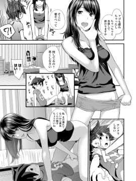 [吉田鳶牡] カスガノシマイ -長女編- (コミック刺激的SQUIRT！！ Vol.01)_109