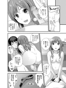 [吉田鳶牡] 妹レビュー_040